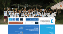 Desktop Screenshot of mssociety.org.il